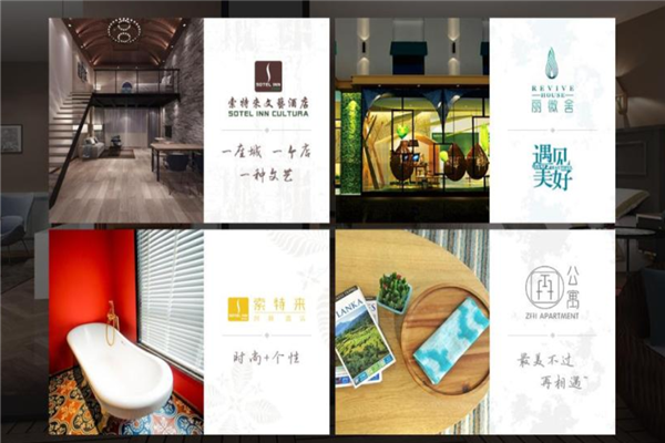 索特来连锁酒店 匠心筑梦，重塑城市旅居美学